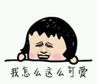 尴尬