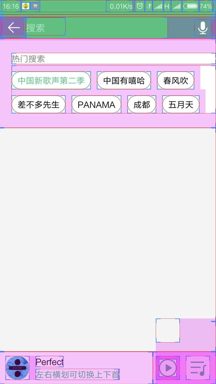 勾选显示布局边界之后的QQ音乐