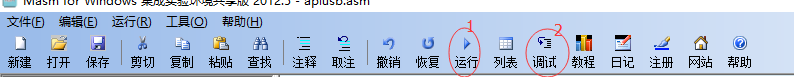 汇编语言DEBUG的使用